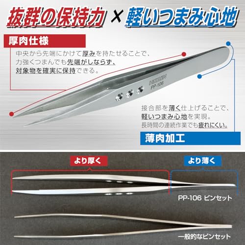 HOZAN Tweezers PP-106 - style: Tip Width: 0.01 inch (0.3 mm) (Straight)