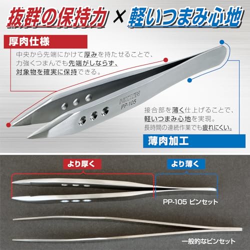 Getue ホーザン(HOZAN) 強力型ピンセット PP-105 - style: Tip Width: 0.02 inch (0.5 mm) (short nose)