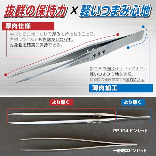 Hozan PP-104 Strong Tweezers - style: Tip Width: 0.02 inch (0.5 mm) (long nose)