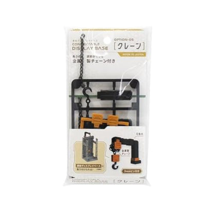 CYBER RECORDS Crane Expansion Part for Connectable Display Base with Adjustable Metal Chain 3mm Pin Diorama Accessory for Plastic Model Kits and Figures Japan