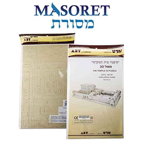 MASORET Wooden 3D Jerusalem Temple Model KIT Jewish Israeli Beit Hamikdash Replica Puzzle, Teens to Adults, 10 * 6 * 4 Inch… - style: Set 3
