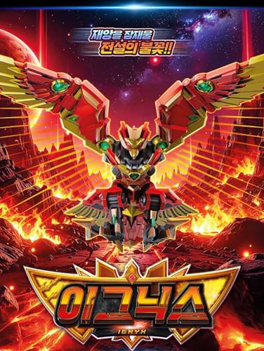 Metal Cardbot W Transforming Robot (Red Phoenix IGNIX) - color: Red Phoenix Ignix