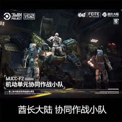 Sheik Mainland MUCC-F2 Grey 2nd Gen Combiend Mobile Warfare Unit - color: Mucc-f2-grey