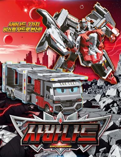 Metal Cardbot W Transforming Robot (Carrier Trailer Truck Car SAVANNARD) - color: Carrier Trailer Truck Car Savannard