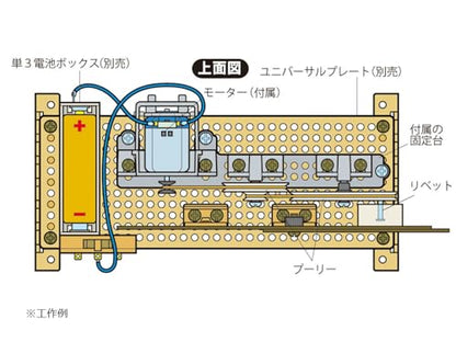 Tamiya 70121 Pulley Unit Set Educational Series