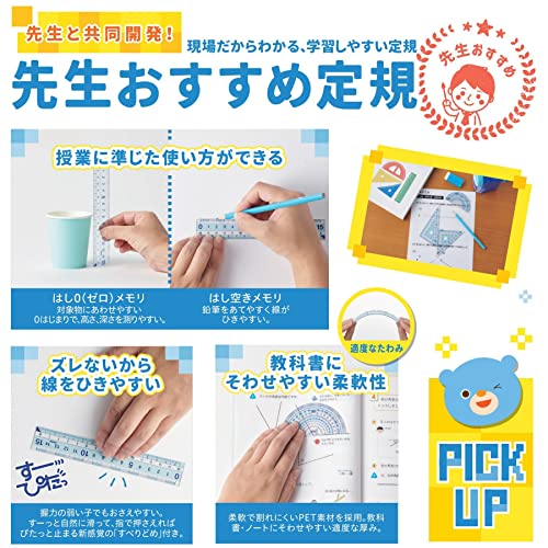 Raymay Fujii APJ409 Ruler Set, Recommended by Pet Teachers, Small