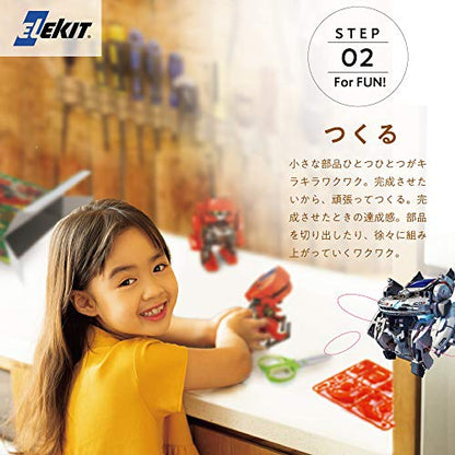 Ikay Japan MR-9112 Electric Kit Cyborg Hand