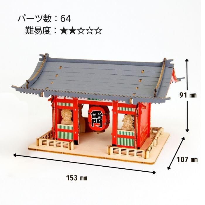 Kaminarimon Color Edition – Wooden 3D Puzzle Model Kit – DIY Japanese Temple Craft – No Glue Required – Cultural Gift & Display Piece - style: Kaminarimon