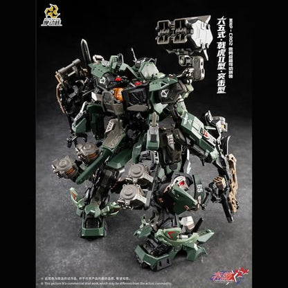 ARDENTIS & Motor Nuclear Red Hot Five Stars 65 JiHu Assault Type 9''