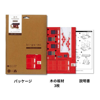 Kaminarimon Color Edition – Wooden 3D Puzzle Model Kit – DIY Japanese Temple Craft – No Glue Required – Cultural Gift & Display Piece - style: Kaminarimon
