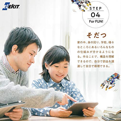 Ikay Japan MR-9112 Electric Kit Cyborg Hand