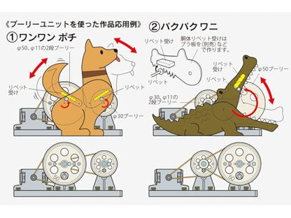 Tamiya 70121 Pulley Unit Set Educational Series