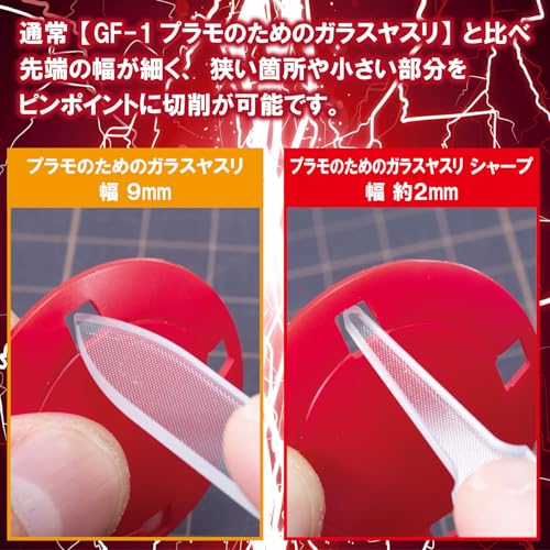 Glass File Sharp Hobby Tool GF-3 for Minesima Plastic Model